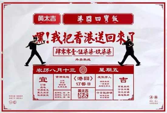 一個賣煎餅的黃太吉，憑什么拿下1.8億融資？